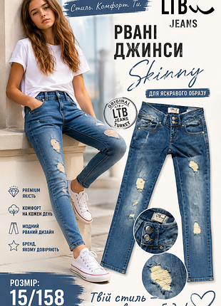 Рвані джинси скінні від бренду ltb jeans. розмір w:24 l:34