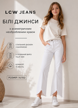 Белые джинсы от бренда lcw jeans. размер w:24/34