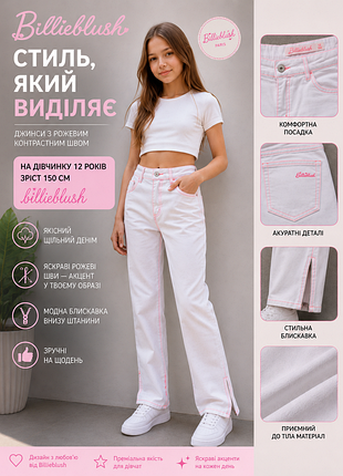 Белые джинсы с ярко-розовой контрастной строчкой бренда billieblush. размер 12/150
