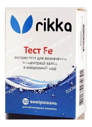 Тест fe-тест в аквариуме на железо тест fe (железо)