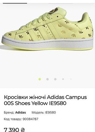 Нові adidas campus 00s 9