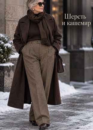 Женские шерстяные коричневые  брюки  с защипами классика деловой стиль большой размер emidio tucci