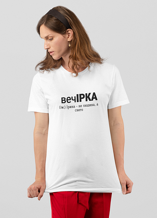 Футболка женская с принтом "вечеринка" белая 4xl