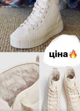 Ботіночки на меху pull&bear