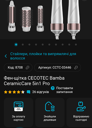 Фен-щітка 5 насадок 2