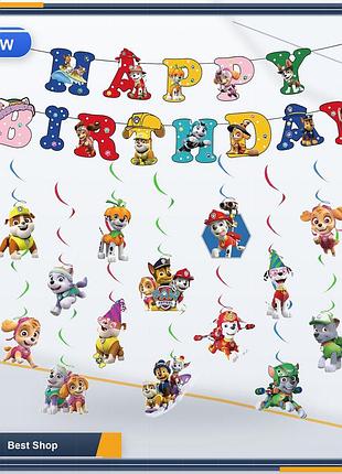 Набір святкового декору щенячий патруль paw patrol, гірлянда-банер happy birthday та 12 підвісних спіралей, пвх, багатоколірний