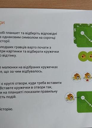 Настольная детская игра "что за чем?" (4+) 3