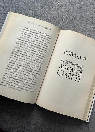 Книга «коли подих стає повітрям» 3
