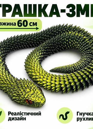 Іграшка змія 3d, іграшка антистрес змія 3д, хамелеон, 60 см