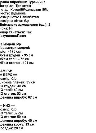 Кочтюм летний мвйкаи шорты 3