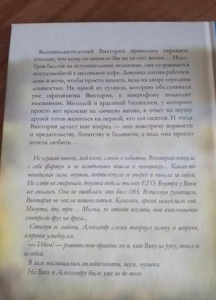 Літературна книга 3