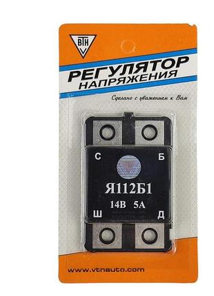 Регулятор напруги трактор дт-75, тдт-55, пмз, мтз 14в 5а з генератором 46.3701 (інтегралка. реле зарядки, шоколадка) втн