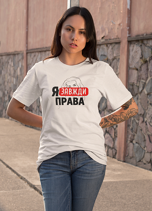 Футболка женская с принтом "я всегда правая" белая