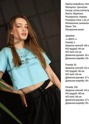 Кроп топ голубой 2