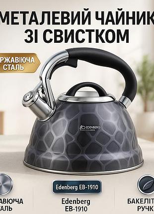 Елегантний чайник з нержавійки, чайник для плити зі свистком для чаю газовий з гучним свистком hx-45