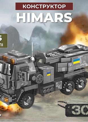 Конструктор військова техніка машина зсу танк хаймарс himars, для хлопчика