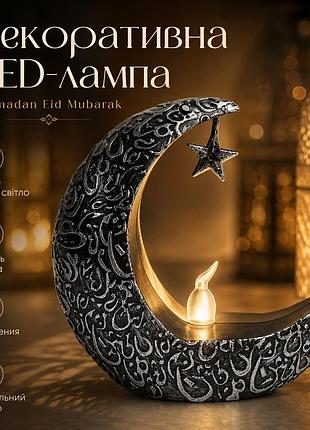 Декоративная led лампа ramadan eid mubarak со звездами и луной, настольный светильник на ag10