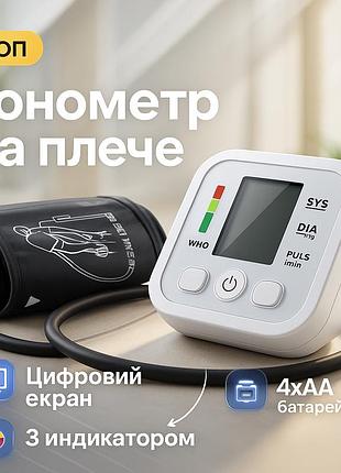 Тонометр для измерения давления на батарейках arm style b02r, автоматический тонометр большая манжета zt-37