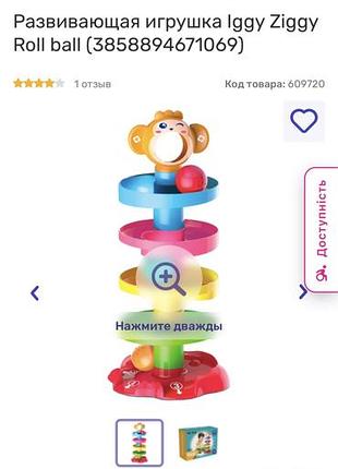 Iggy ziggy іграшка дитяча розвиваюча roll ball 2