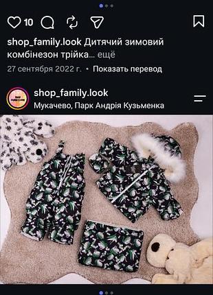 Продам зимовий комбінезон трансформер 3в1 2