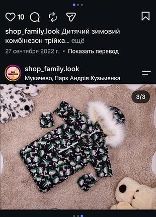 Продам зимовий комбінезон трансформер 3в1 3