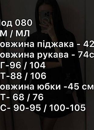 Костюм из твида шаннель 8