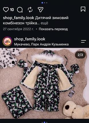 Продам зимовий комбінезон трансформер 3в1 4