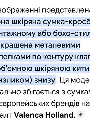 Кожаная винтажная сумка-седло. 4
