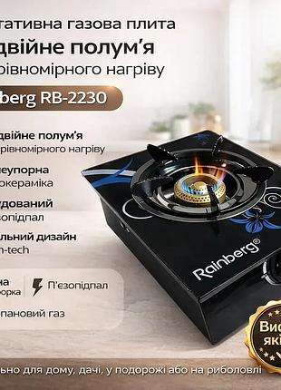 Уценка! газовая плита таганок rainberg rb-2230 на 1 конфорку (плохая упаковка, нет стекла 3510)