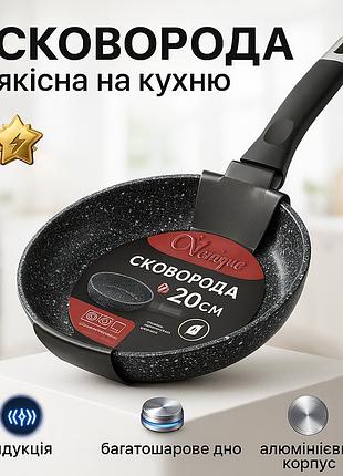 Сковорода для жарки на газовой плите unique, сковорода для плиты с индукцией фирменная si-42