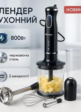 Бытовой мощный измельчитель продуктов domotec r.314b 1800 вт, хороший электрический блендер na-19