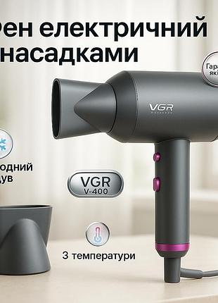 Фен для красивой укладки волос, фен с ионизацией для укладки портативный с насадками dn-66