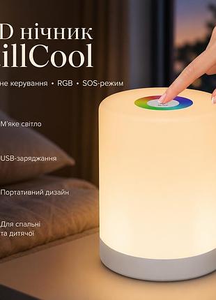 Акумуляторний світильник led нічник smart night lamp rgb із сенсором, ручкою, usb-заряджанням