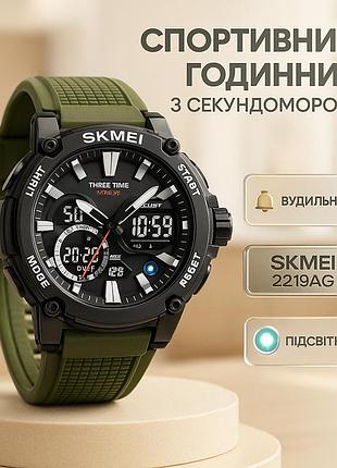Часы мужские спортивные с шагомером skmei 2219ag, оригинальные спортивные часы стильные армейские zm-38
