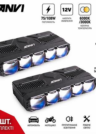 Bi-led модули sanvi s500w+y 75/108w 12v — 6000k/3000k, 2 шт, ближний + дальний