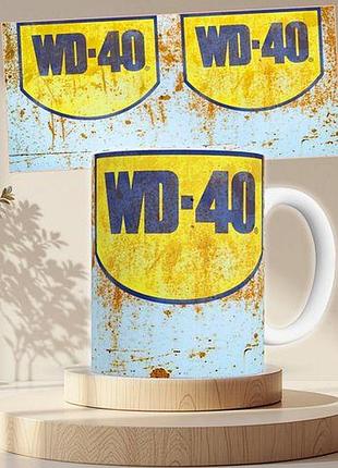 Чашка с принтом wd-40
