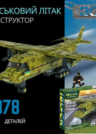 Конструктор військовий літак винищувач зсу