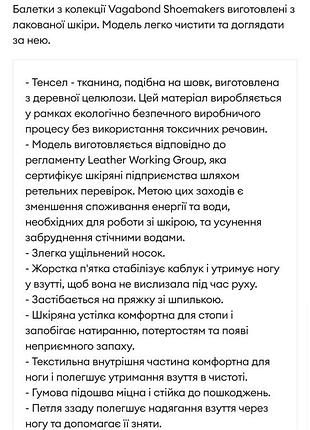 Балетки, лаковая кожа, vagabond 4