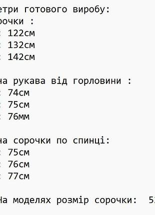 Рубашка фланелевая в клетку со стразами