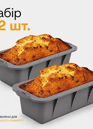 Набір із 2 силіконових форм для випікання хліба 25×11.5×6 см