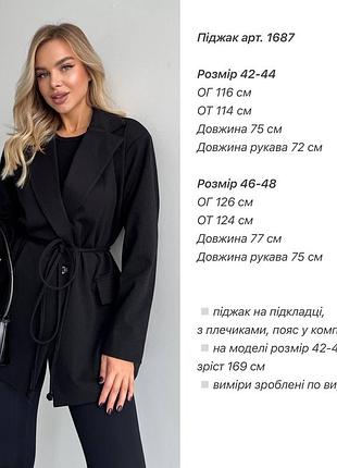 Пиджак кашемировый свободный