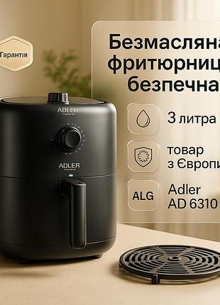Електрична машина для картоплі фрі, аерогриль для дому та кухні побутовий, піч без олії електрична ki-52