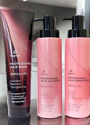 Профессиональный набор для волос bogenia professional marula oil 3в1 шампунь кондиционер маска
