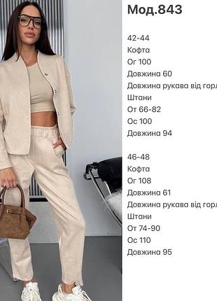 Костюм замшевый черный