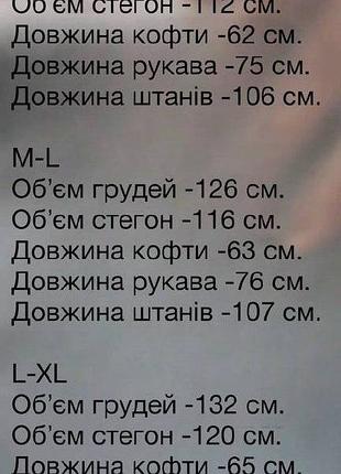 Костюм жіночий плащовий чорний