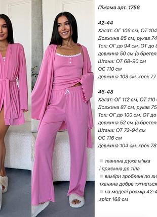 Костюм домашній трійка рубчик 2