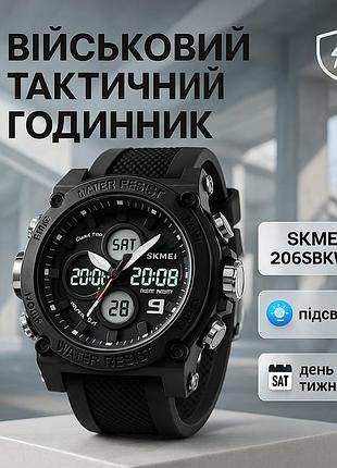 Электронные наручные часы мужские тактические skmei, часы мужские для плавания спортивные скмей vh-16