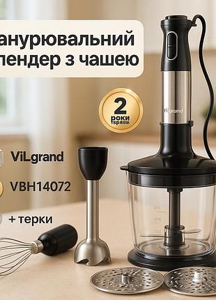 Потужний занурювальний блендер для дому vilgrand, багатофункціональний блендер подрібнювач продуктів yp-69
