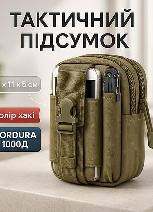 Подсумок для снаряжения с cordura, подсумок на ремень для инструмента на пояс с карманами gd-13