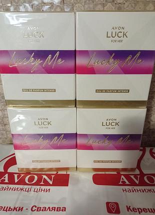 Парфуми парфумна вода ейвон лак лук avon luck lucky me